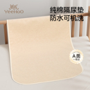 英氏隔尿垫婴儿床垫防水透气可水洗a类宝宝纯棉垫月经生理期床垫