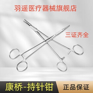 上海康桥 持针钳 粗细 持针器 口腔正畸牙科口腔材料 天猫正品