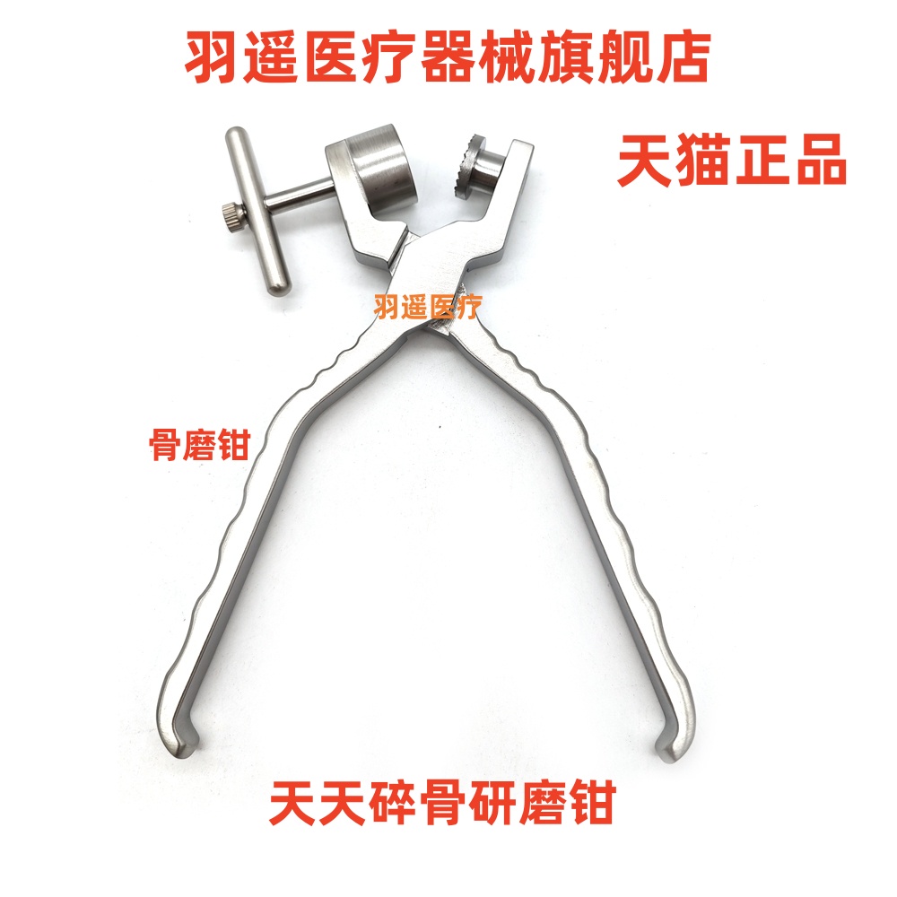 牙科骨研磨器碎骨器骨磨钳长沙天天高硬度不锈钢骨碾磨骨粉碗齿科