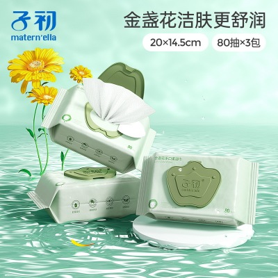子初婴儿手口屁专用湿纸巾