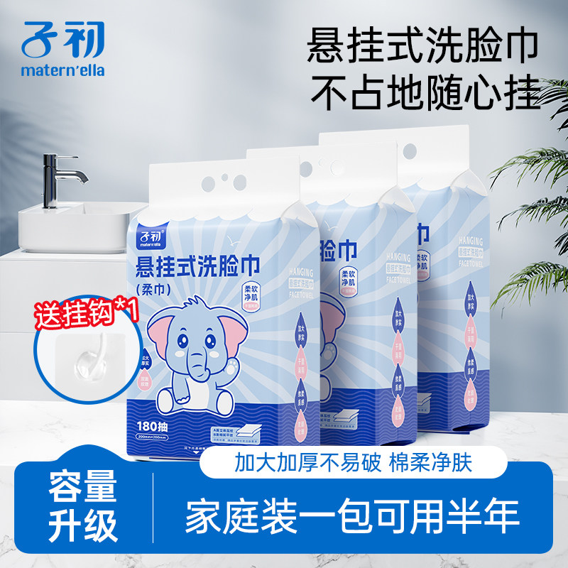 子初一次性洗脸巾加大加厚图片