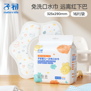 子初婴儿一次性口水巾新生儿围嘴宝宝防水防吐奶垫围兜饭兜独立装