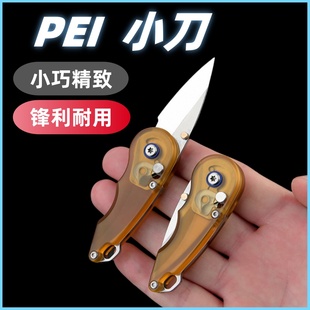 PEI水滴小刀琥珀户外折叠随身刀钥匙扣挂件开信裁拆快递峰利7cr钢