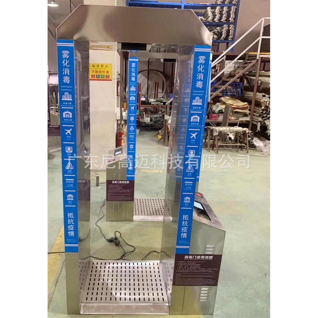 疫情防控通道消杀设备测温消毒门舱感应自动喷雾雾化消毒沙菌安检