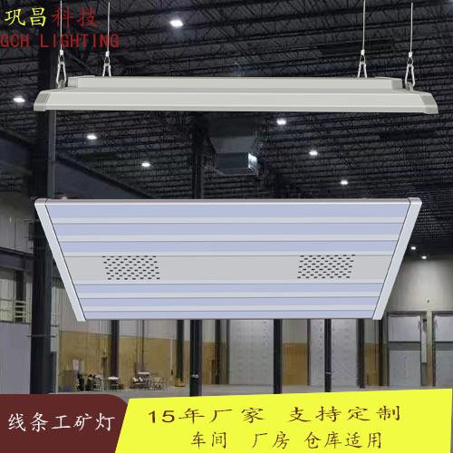LED线条灯线型工矿灯100 200 300瓦仓房车间吊灯停车场高棚照明灯