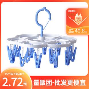 16夹多功能圆盘晾衣架内衣袜子衣挂宝宝晾晒架塑料衣架