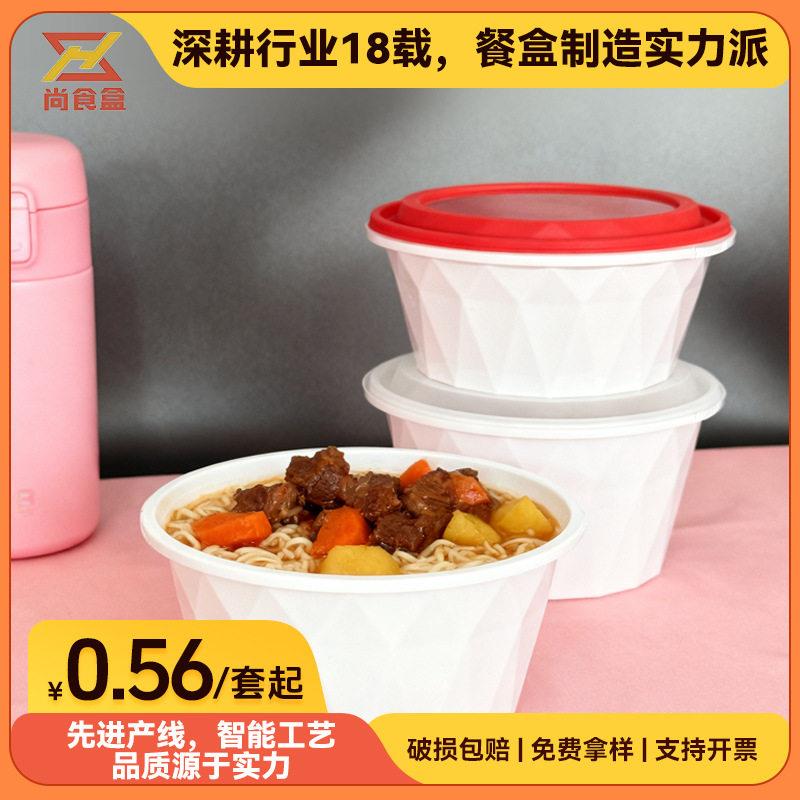 防漏一次性打包盒圆形加厚塑料碗麻辣烫米线冒菜汤面碗带盖锁扣图片