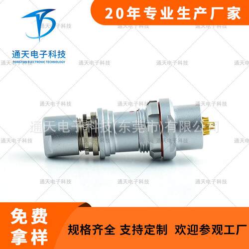 F105T03J122-130 通天F系列自锁连接器 F105Z10K122-139 防水插座