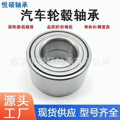 现货DAC38710039 汽车轮毂轴承 第 一二三代全系汽车轮毂轴承