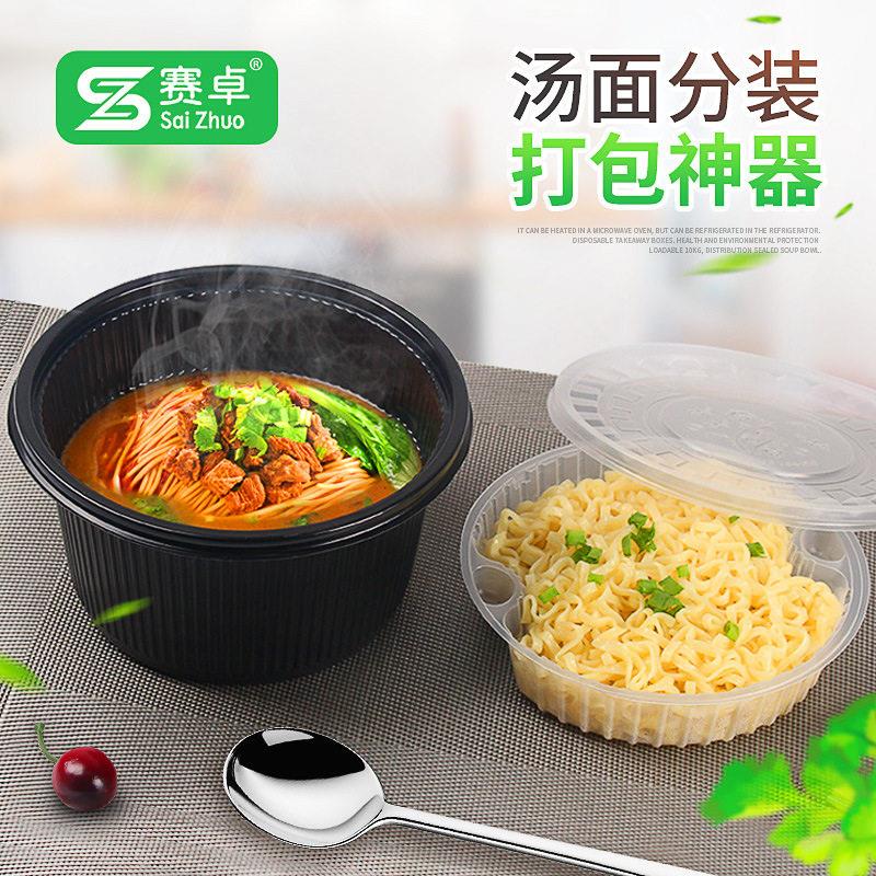 赛卓一次性打包盒外卖圆形塑料餐盒双层带盖粉面汤碗快餐饭盒图片