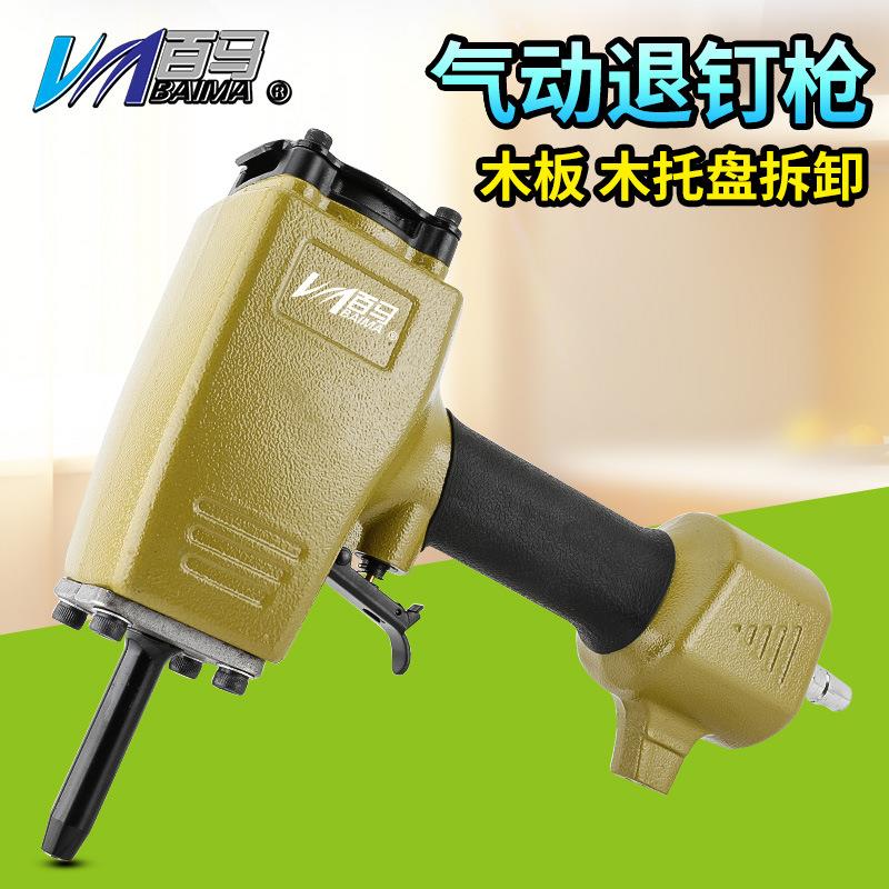 百马BM-T50SC气动拔钉枪 气动退钉枪 退模板 拔木托 气动起钉枪