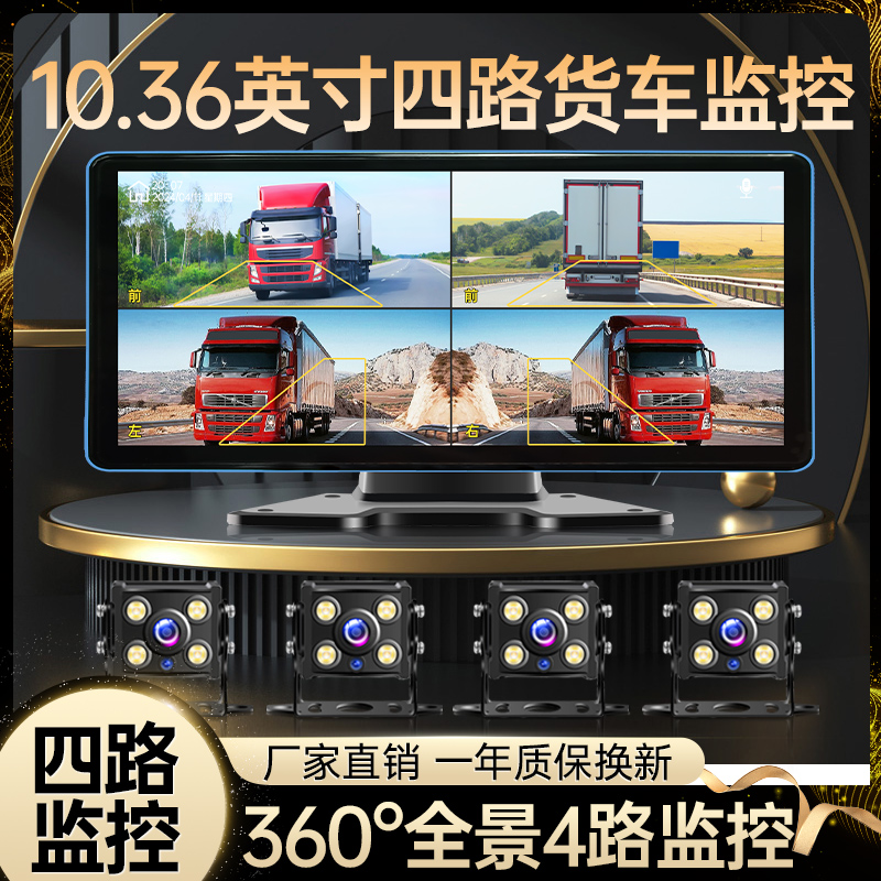 货车行车记录仪高清夜视倒车影像