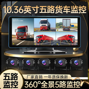 货车行车记录仪四路监控24v高清夜视盲区监测声光报警倒车影像