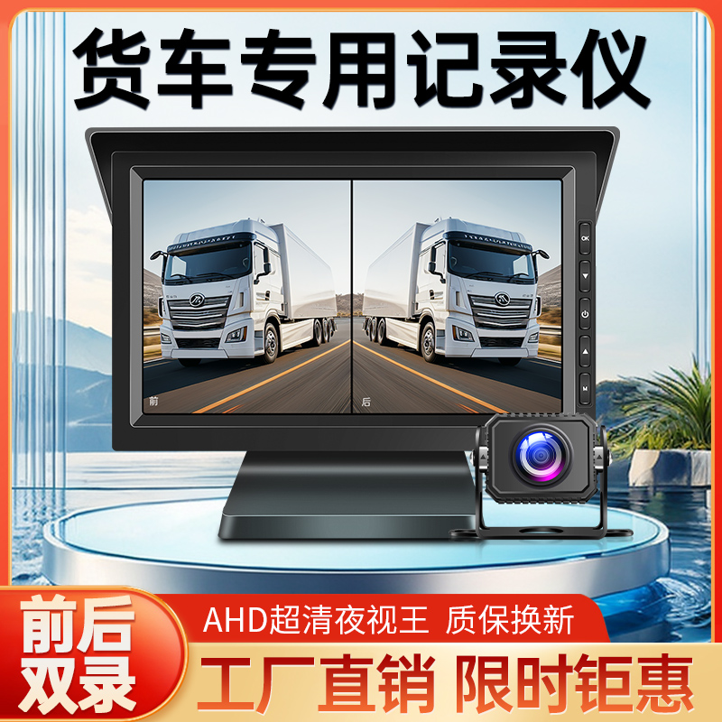 货车行车记录仪24v高清夜视