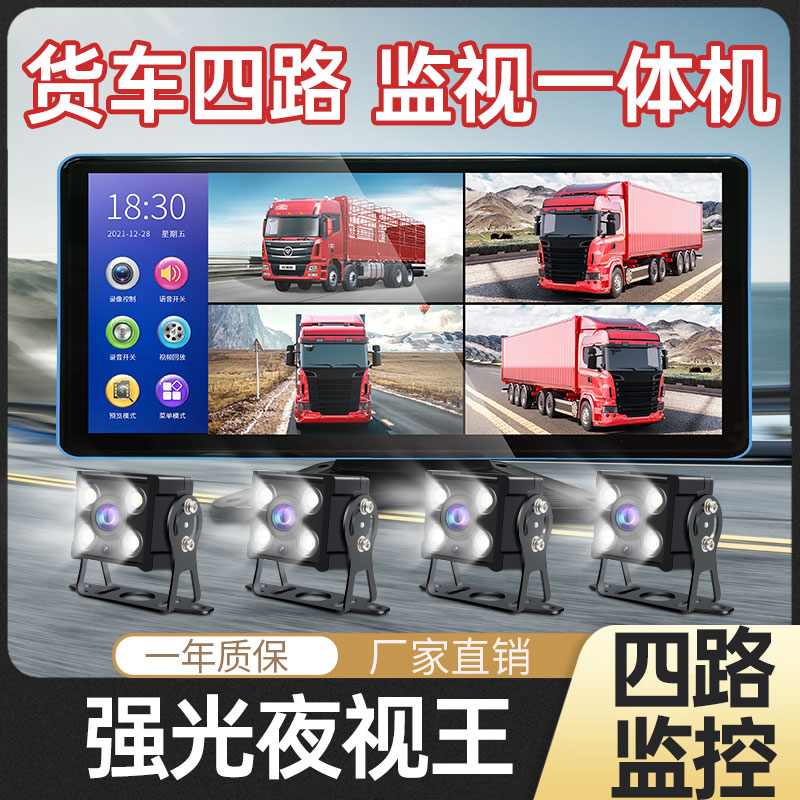 货车4G远程监控行车记录仪一体机