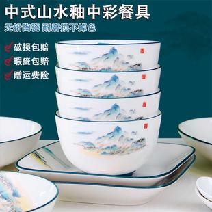 优尊陶瓷遇见青绿菜盘中式 国风釉中彩碗家用2024年新款 碗餐具套装