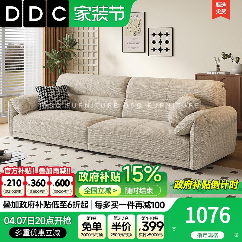 DDC奶油风大象耳朵棉麻布艺沙发客厅小户型2025新款网红直排沙发