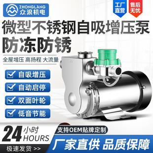 小型304不锈钢自吸泵220V热水器自来水全自动增压泵冷热水抽水泵