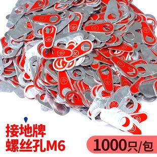 不锈钢接地铝牌铭牌金属接零标识牌铝接地线标识标牌孔径4