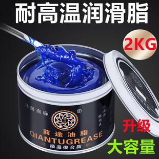 特高温润滑脂耐磨黄油1000度600汽车机械齿轮电机高速轴承润滑油