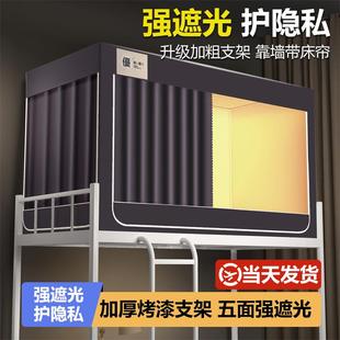寝室单人上下铺通用窗帘寝室 四层强遮光大学生宿舍床帘蚊帐一体式