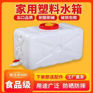 水箱长方形蓄水桶食品级水塔水罐 加厚大号塑料储水桶家用带盖卧式