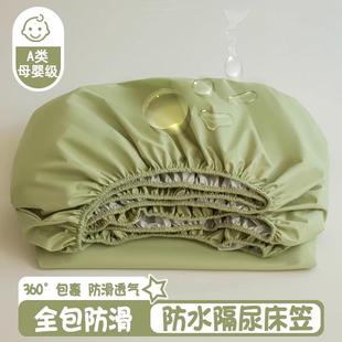 防水床笠单件隔尿透气床罩家用加厚保护罩席梦思防尘罩防尿垫 夏季
