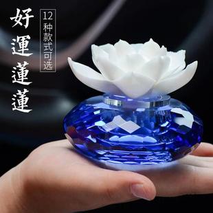 饰用品车上男士 莲花车载香水座水晶车内饰品摆件汽车装 女车用创意