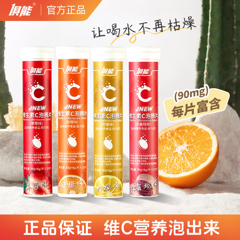 儿童维生素C泡腾片速溶儿童VC片