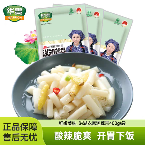 华贵洪湖藕带400g/包酸辣脆爽泡椒藕带藕尖湖北特产开袋即食泡菜