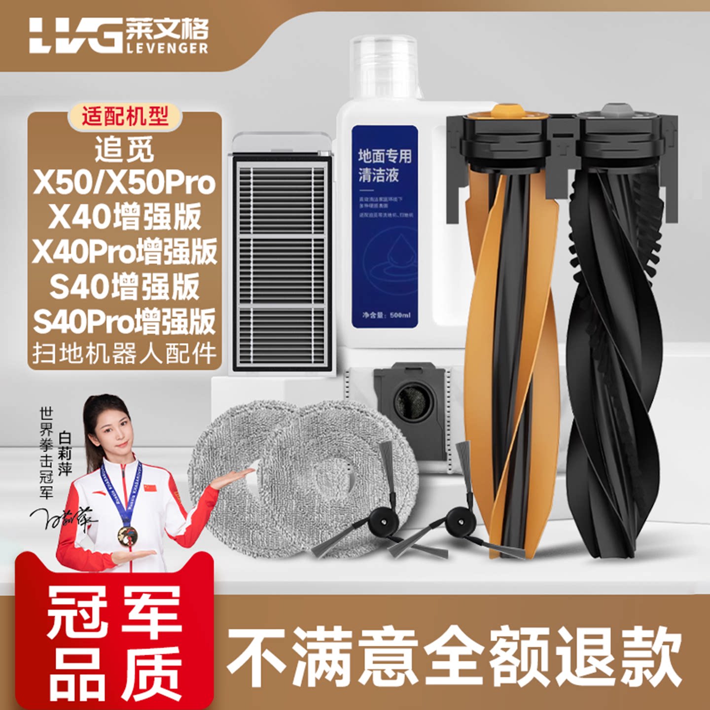 配追觅X40/X50/S40/Pro增强版配件扫地机器人耗材抹布尘袋清洁液