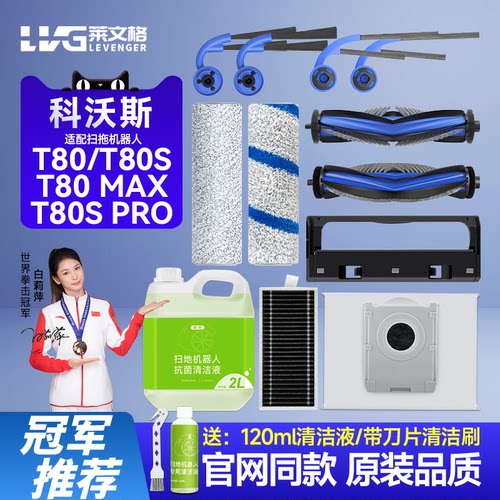 官网同款 原厂品质