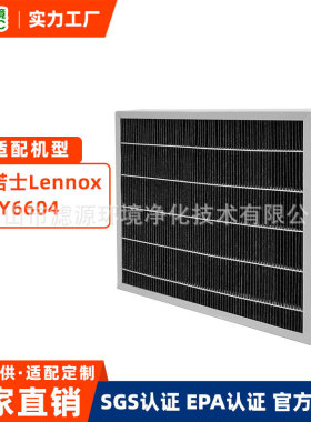 适配雷诺士Lennox Y6604 空气净化器滤芯 20x26x5 MERV16 过滤网