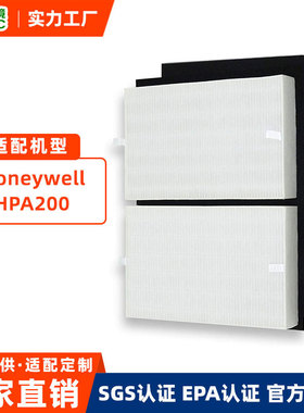 适用霍尼韦尔Honeywell HPA200  HPA202 HPA204空气净化滤芯滤网