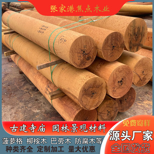 【 】南美菠萝格圆柱 方料斗拱 异形座椅 木门窗 大比马地板