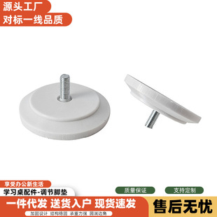 学习桌塑料配件可调节脚垫儿童升降电脑书桌调平底脚家具五金配件