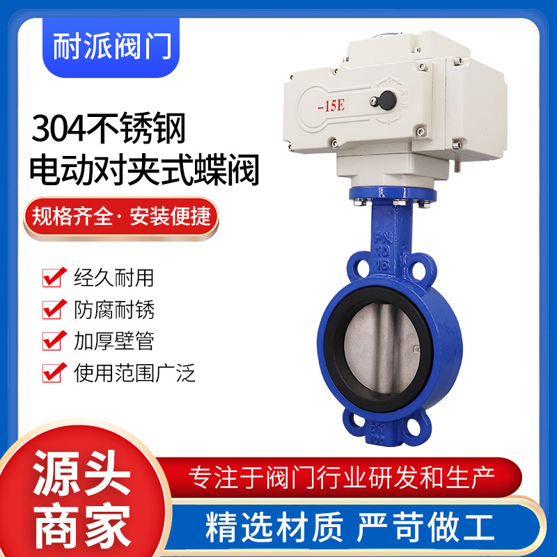 电动对夹式蝶阀D971X-16Q软密封切断蝶阀开关调节电动蝶阀不锈钢