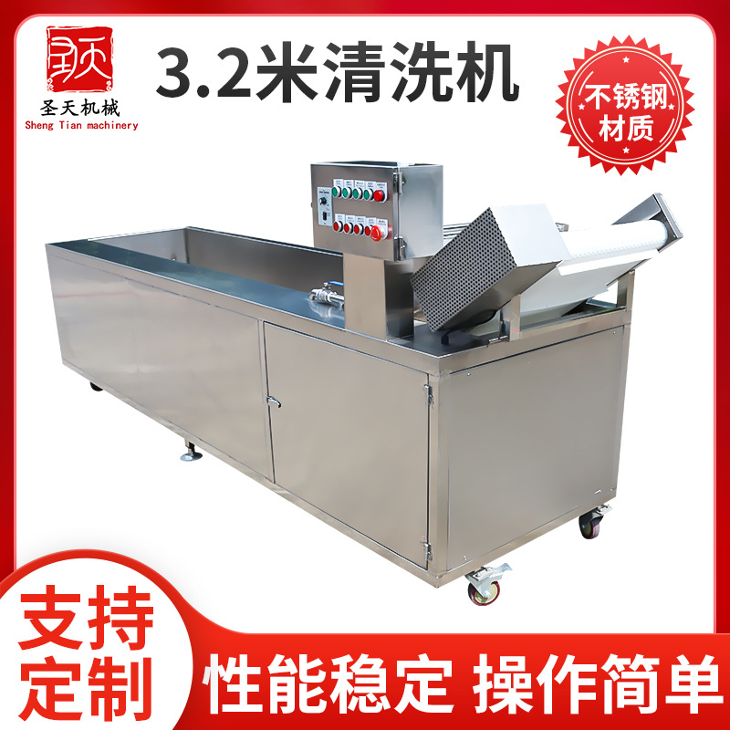 3.2米清洗机全自动果蔬气泡清洗机涡流洗菜流水线不锈钢清洗设备