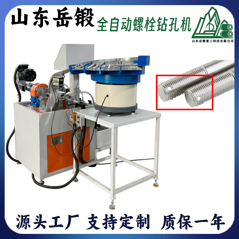 岳锻自动化螺栓钻孔单元搭配六轴机器人个性化生产适合多种类加工