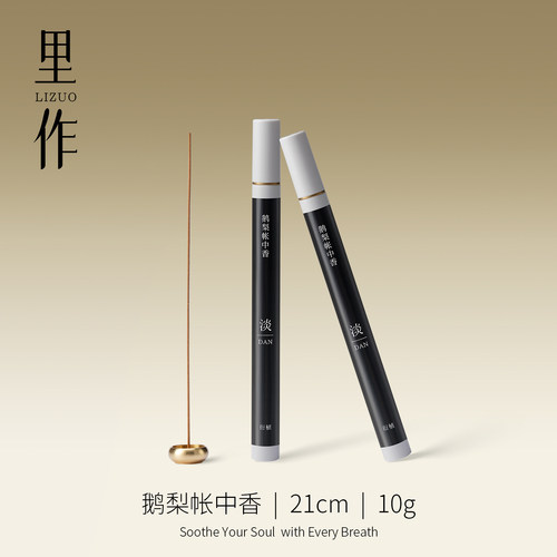鹅梨帐中线香礼盒装家用高级感室内持久高