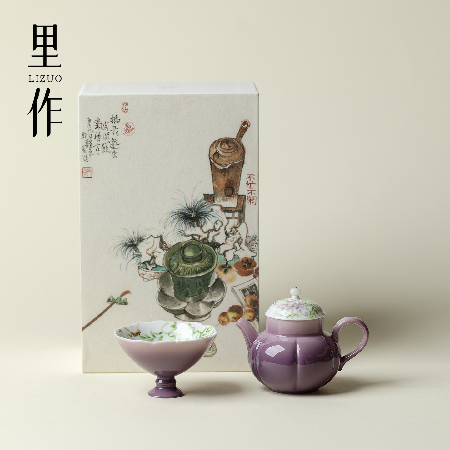 里作手绘陶瓷茶具套装紫藤闲韵南瓜壶高足杯一壶一杯小套组礼盒装