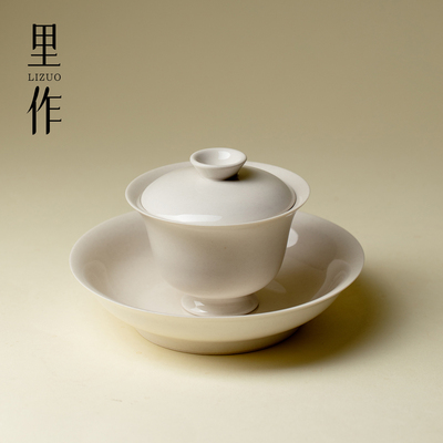 里作 草木灰釉三才盖碗三件套手工陶瓷薄胎泡茶碗简约风功夫茶具