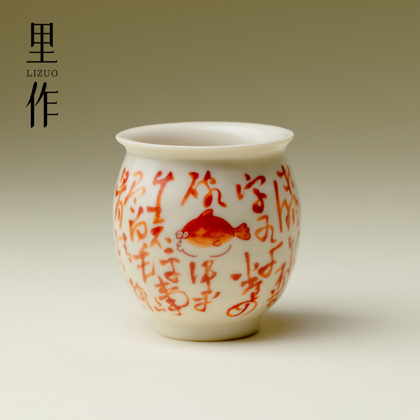 里作苏打釉开片矾红诗文主人杯景德镇文人器喝茶杯创意品茗杯单杯