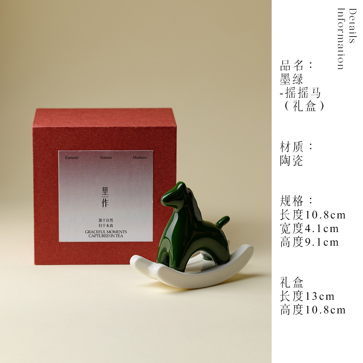 "Li Zuo Chinese-style rocking horse, small tea pet, Chinese red creative ceramic tea table decoration handicraft, housewarming gift. thumbnail 8