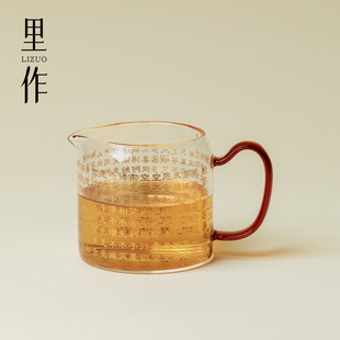 里作 创意新款高硼硅公道杯心经玻璃茶海茶器中式透明分茶器茶具