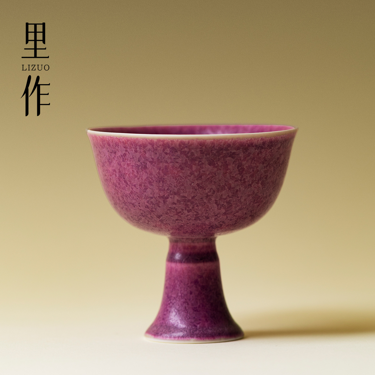 里作冰晶紫釉窑变仿宋主人杯陶瓷精致茶杯功夫茶具家用品茗杯单杯