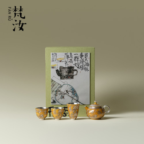 里作 鎏银伏龙纯手工功夫茶具套装家用一壶三杯礼盒装送礼伴手礼