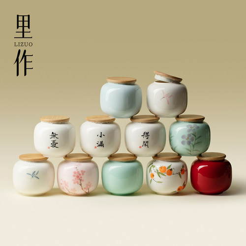 里作中式书法茶叶罐陶瓷迷你小号密封罐普洱红绿茶存茶空包装盒子