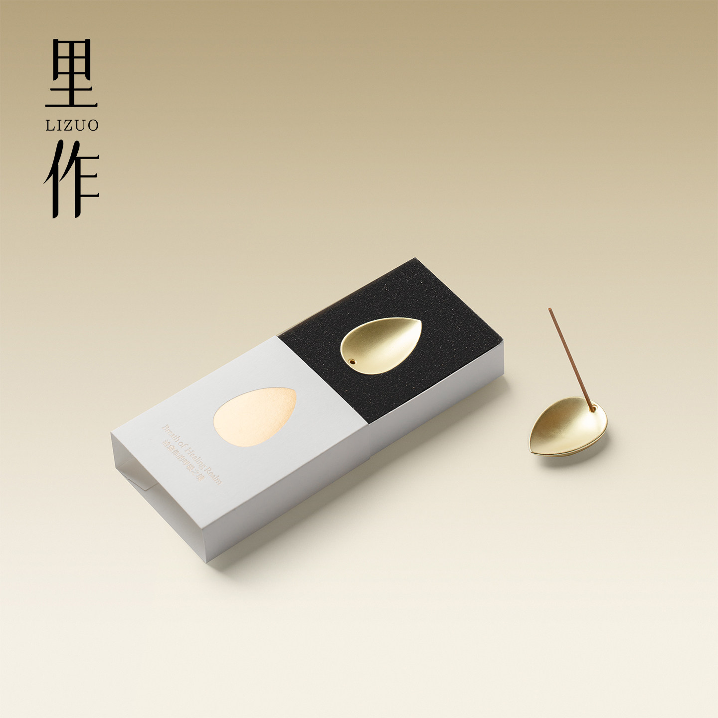 里作原创金属花瓣香插线香底座高级禅意简约香座线香家用小众香托