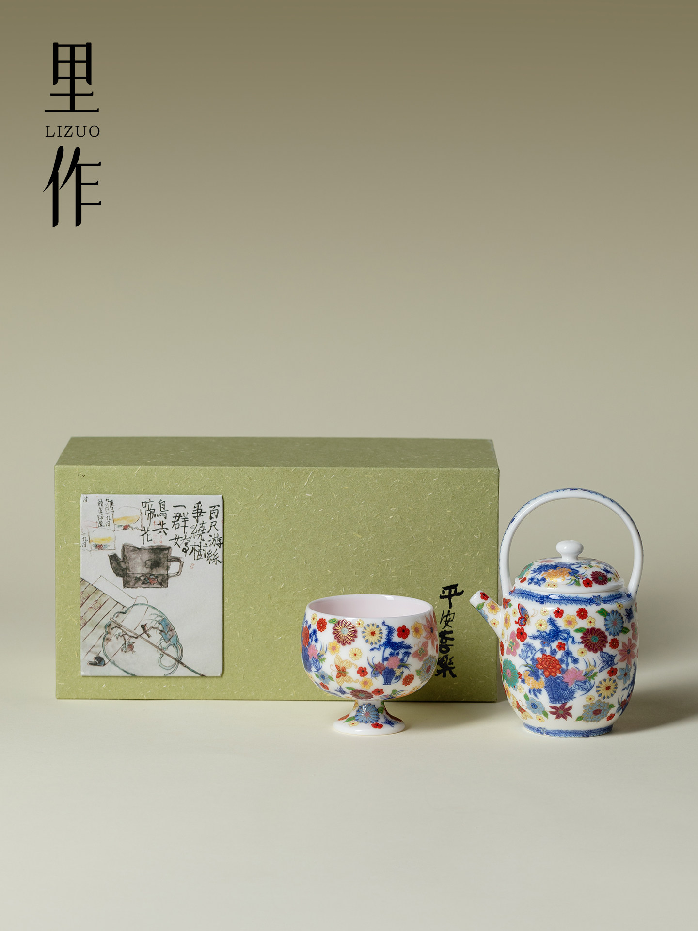 里作高端绘梦繁花提梁壶一壶一杯茶具套装家用高档陶瓷泡茶壶礼盒